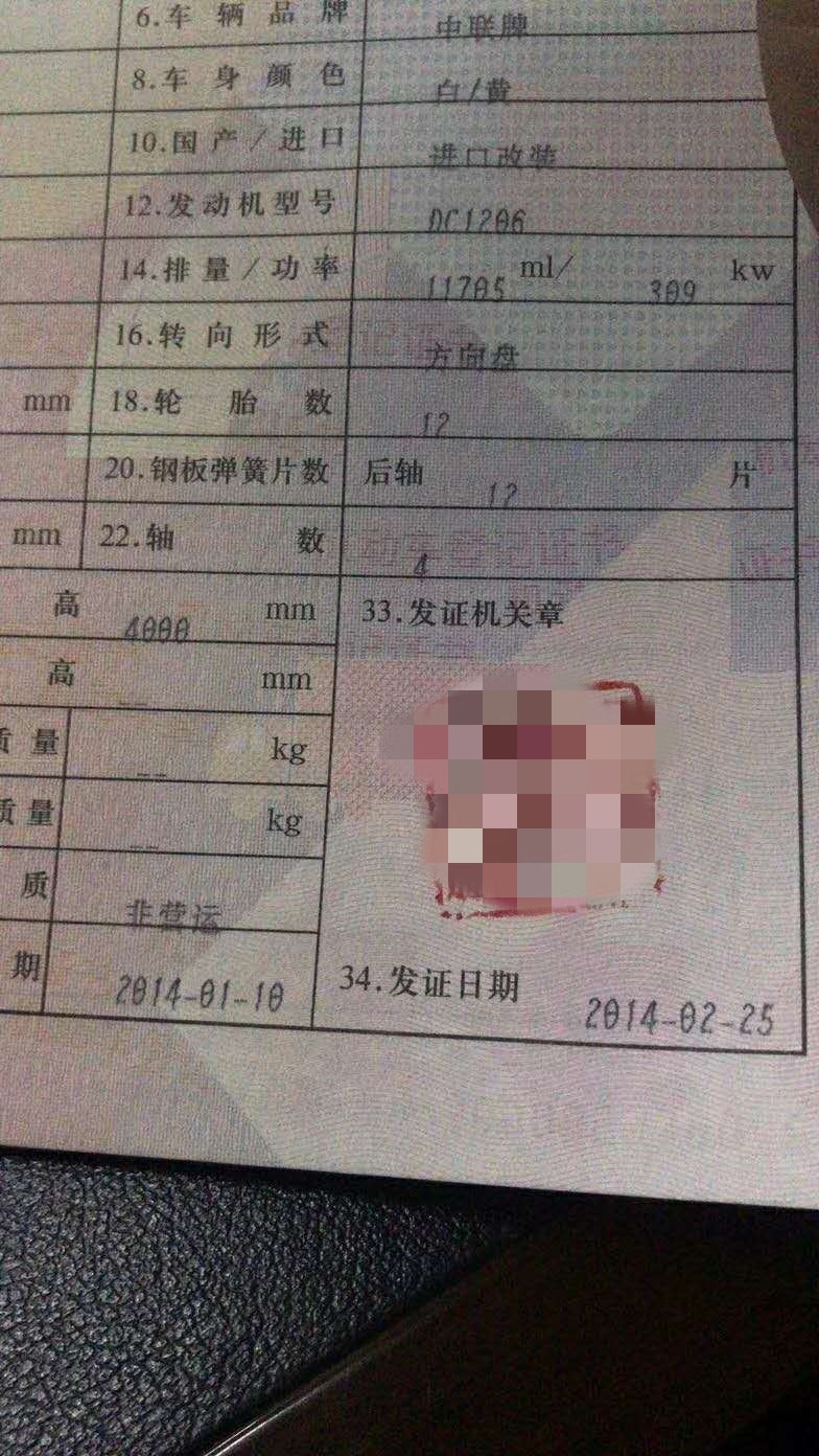 https://images.tongzsf.com/tong/truck_machine/20210127/160114d91ec415.jpg