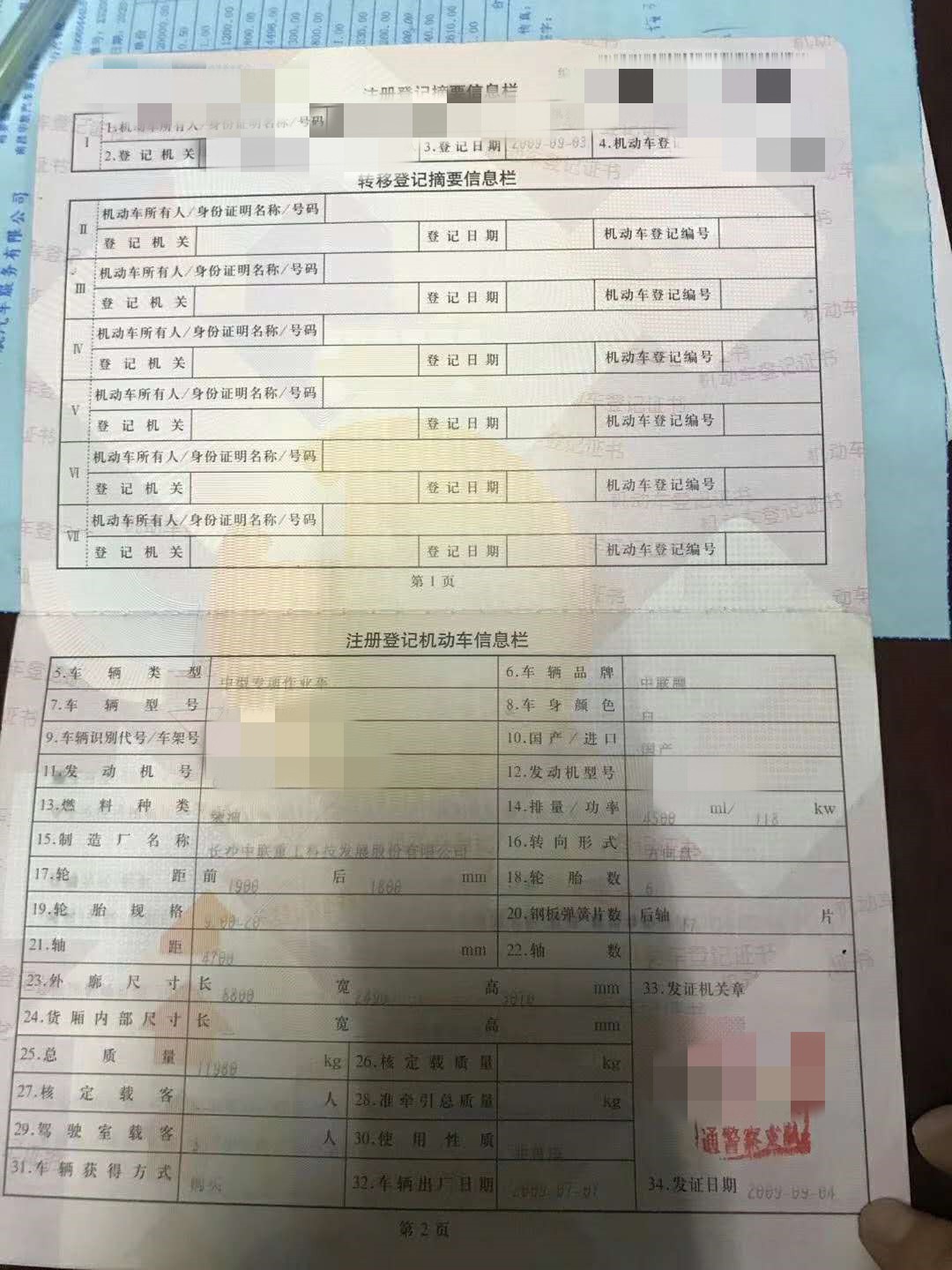 https://images.tongzsf.com/tong/truck_machine/20210127/160114ead2eb10.jpg