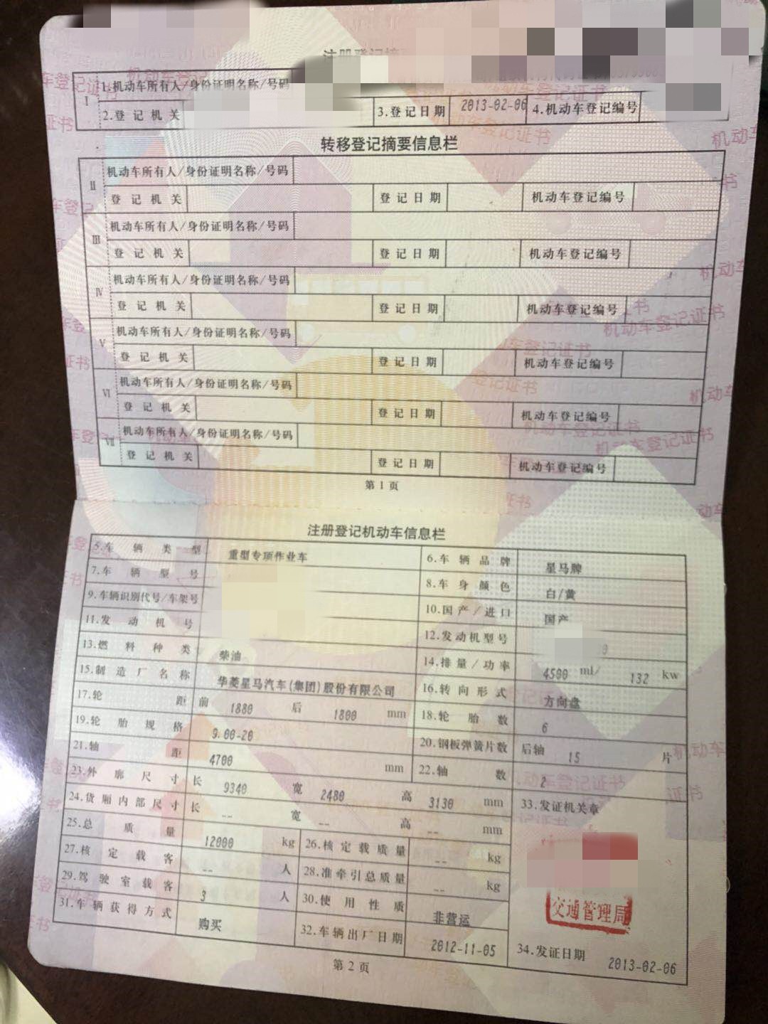 https://images.tongzsf.com/tong/truck_machine/20210127/160114eb065236.jpg