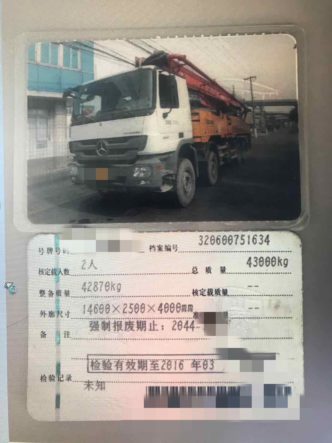 https://images.tongzsf.com/tong/truck_machine/20210127/16011522d9bc60.jpg