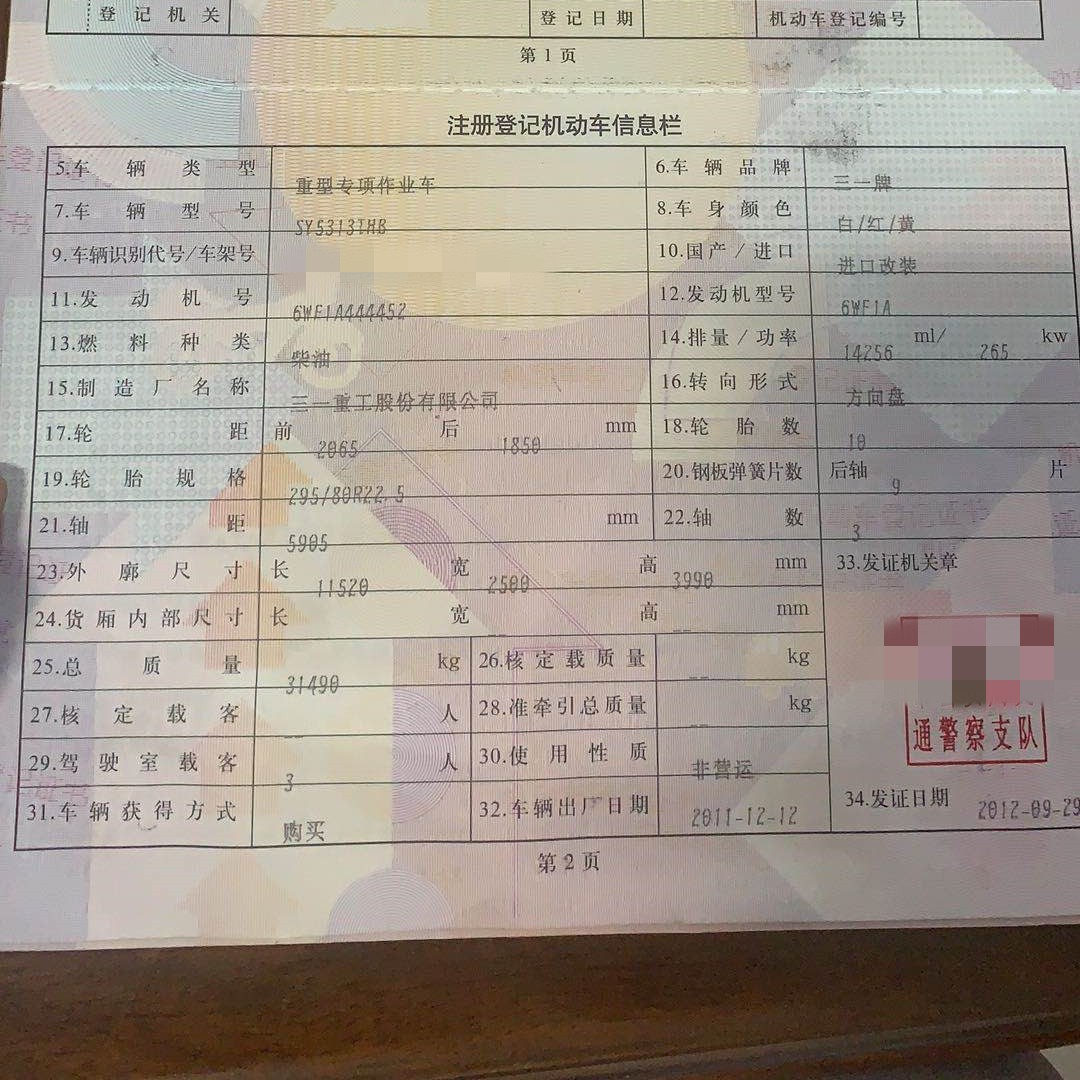 https://images.tongzsf.com/tong/truck_machine/20210127/16011536a55650.jpg