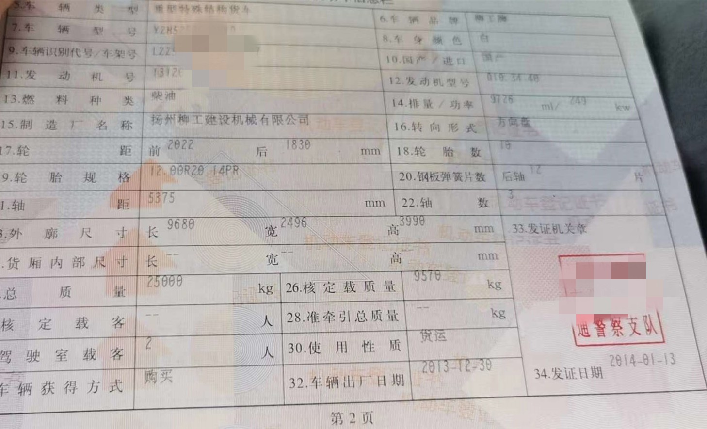 https://images.tongzsf.com/tong/truck_machine/20210127/16011549aac3de.jpg