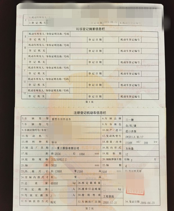 https://images.tongzsf.com/tong/truck_machine/20210127/1601155b8786b5.jpg