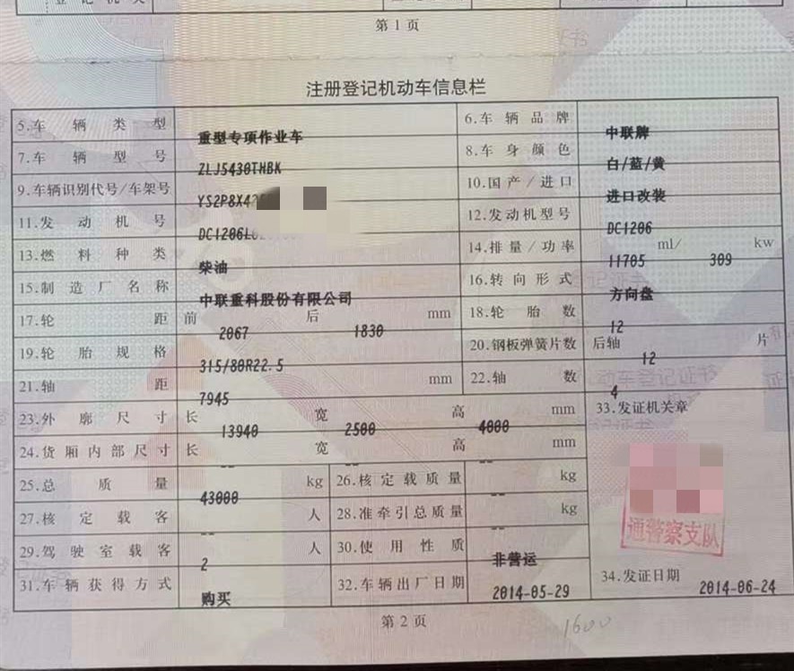 https://images.tongzsf.com/tong/truck_machine/20210127/16011581e577ad.jpg