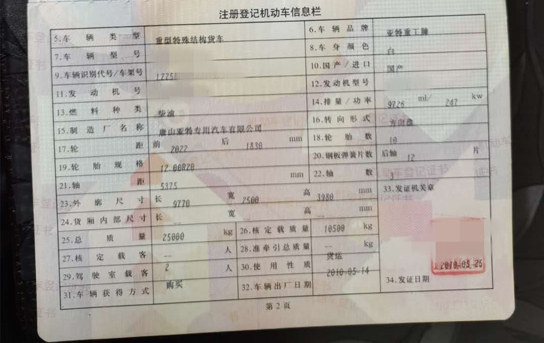 https://images.tongzsf.com/tong/truck_machine/20210127/16011593444bc7.jpg