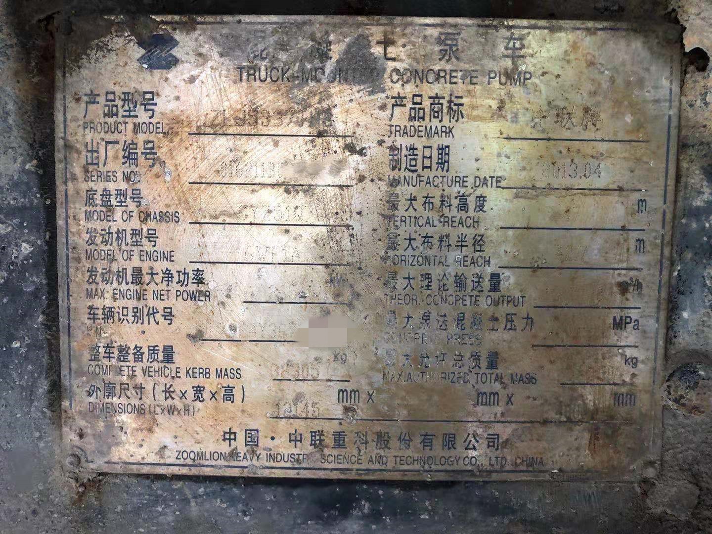 https://images.tongzsf.com/tong/truck_machine/20210127/160115a6e6aae3.jpg