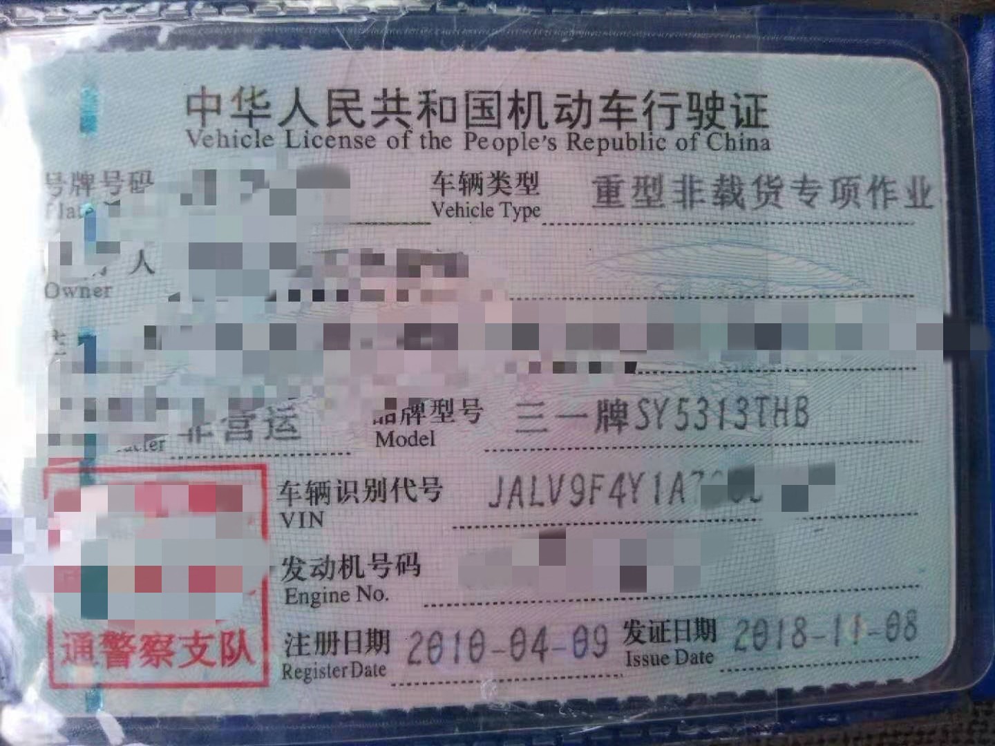 https://images.tongzsf.com/tong/truck_machine/20210127/160115b927a2f8.jpg