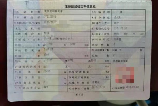 https://images.tongzsf.com/tong/truck_machine/20210127/160115b9f338b1.jpg
