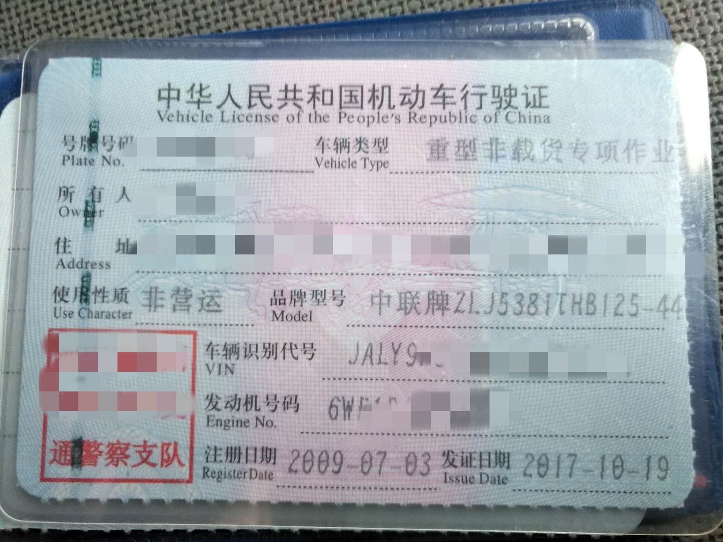https://images.tongzsf.com/tong/truck_machine/20210127/160115cb7c2709.jpg