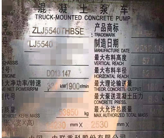 https://images.tongzsf.com/tong/truck_machine/20210127/160115ccd312f4.png