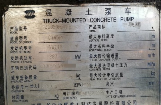 https://images.tongzsf.com/tong/truck_machine/20210127/160115f12e64e9.jpg