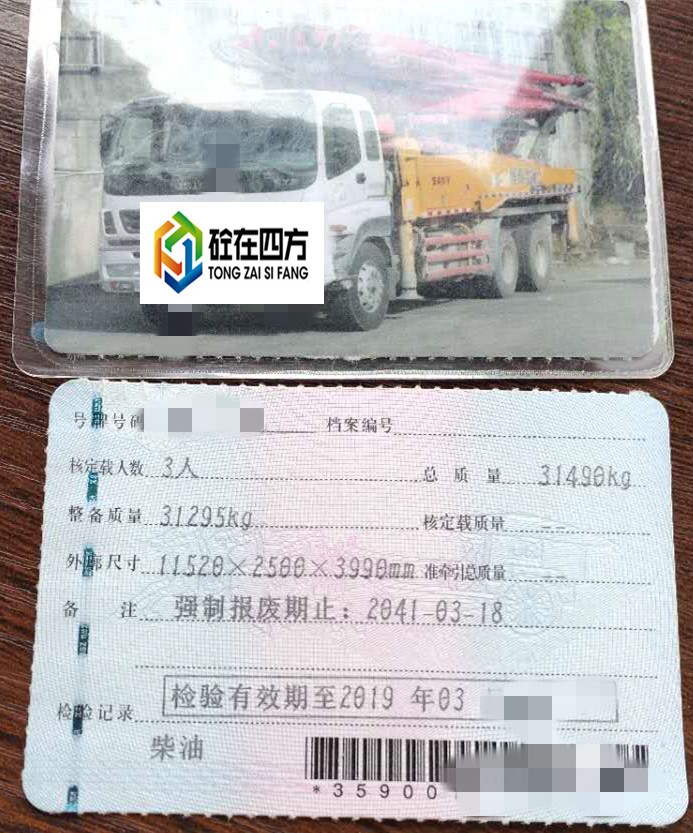 https://images.tongzsf.com/tong/truck_machine/20210127/1601161752c339.jpg