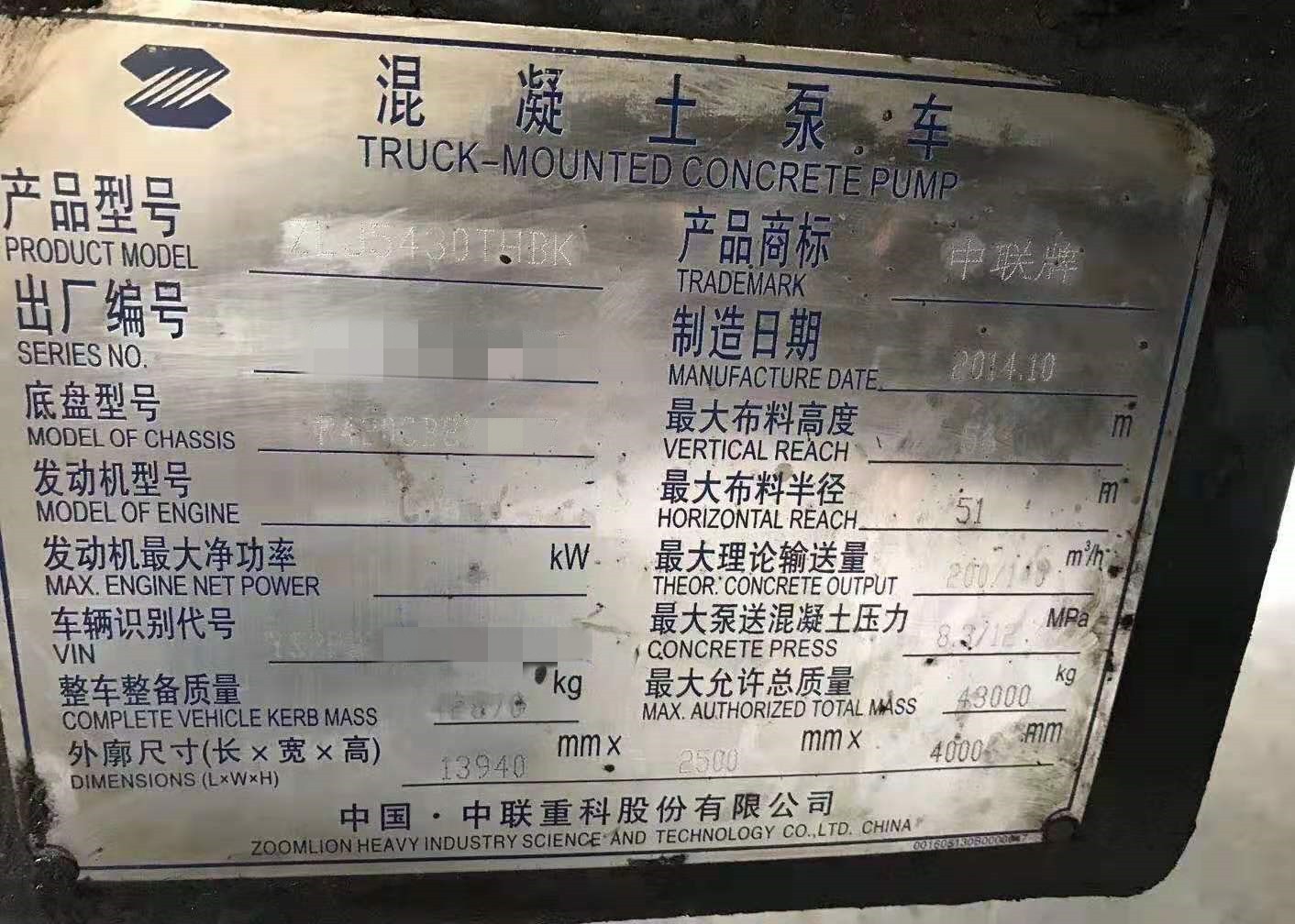 https://images.tongzsf.com/tong/truck_machine/20210127/1601163c50a63d.jpg