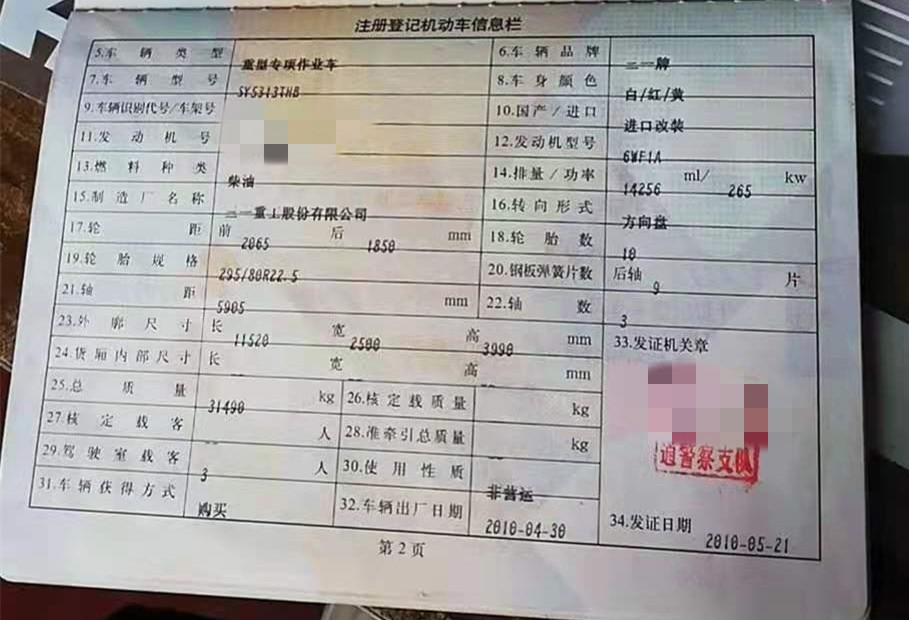 https://images.tongzsf.com/tong/truck_machine/20210127/1601166203fc34.jpg