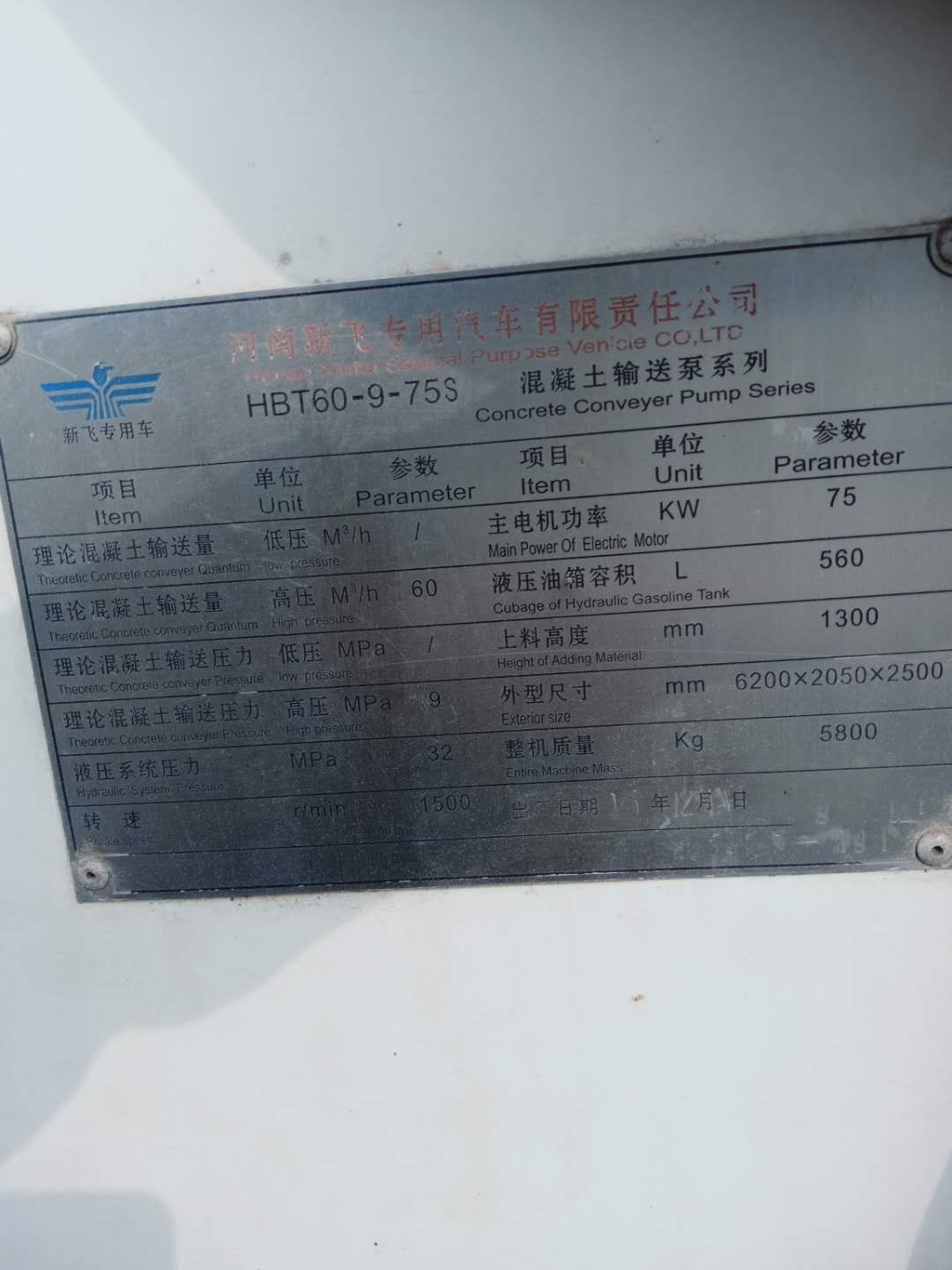 https://images.tongzsf.com/tong/truck_machine/20210127/16011674d34f57.jpg