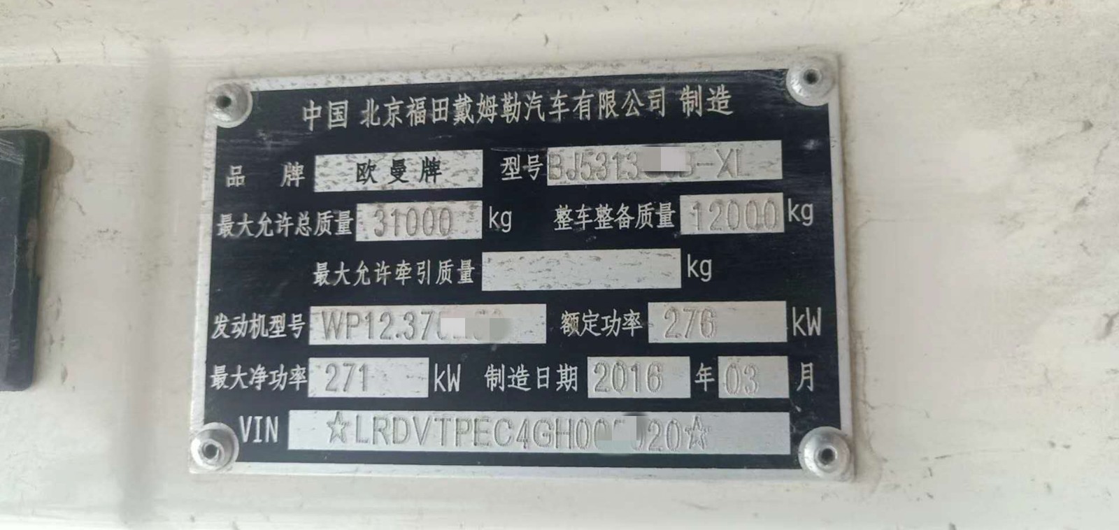 https://images.tongzsf.com/tong/truck_machine/20210127/1601167546107f.jpg