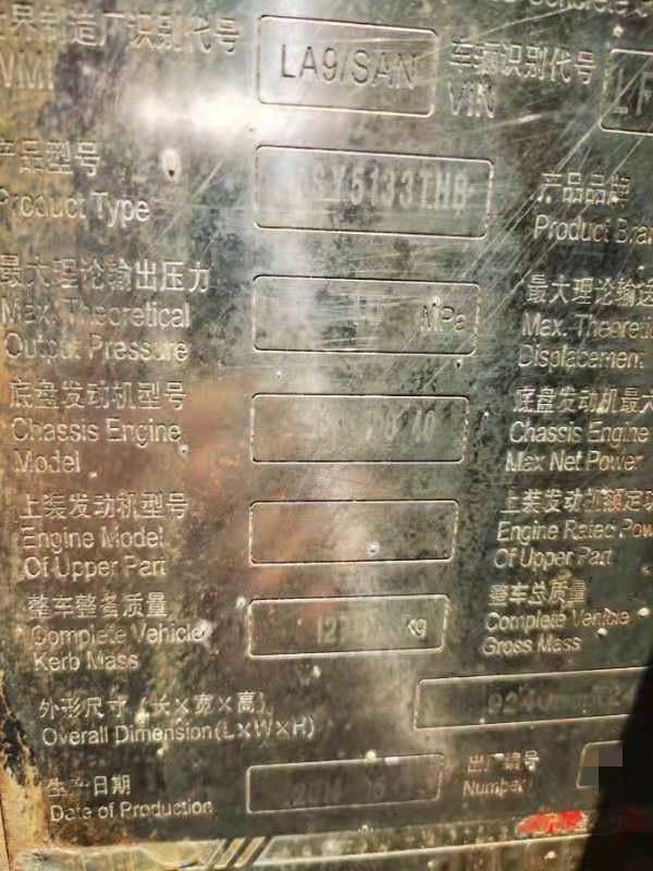 https://images.tongzsf.com/tong/truck_machine/20210127/160116bfd1842a.jpg