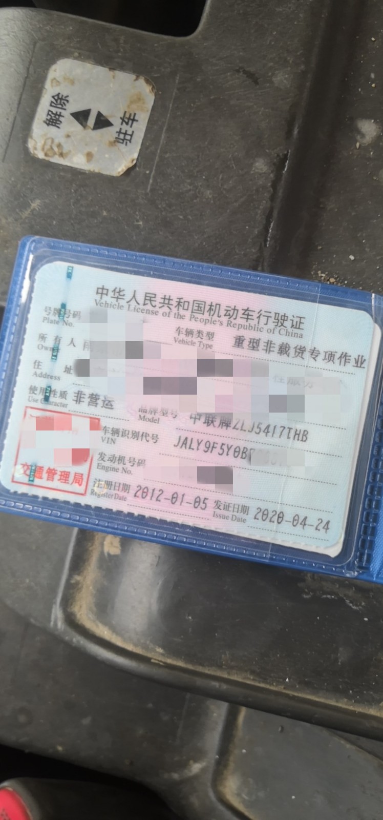 https://images.tongzsf.com/tong/truck_machine/20210127/160116f793e0aa.jpg
