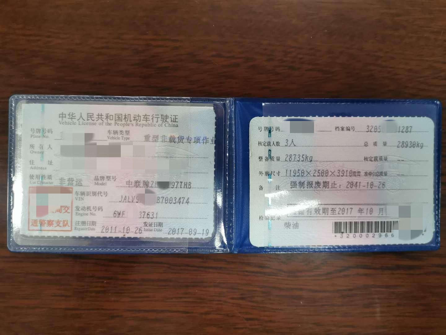 https://images.tongzsf.com/tong/truck_machine/20210127/1601170b556571.jpg