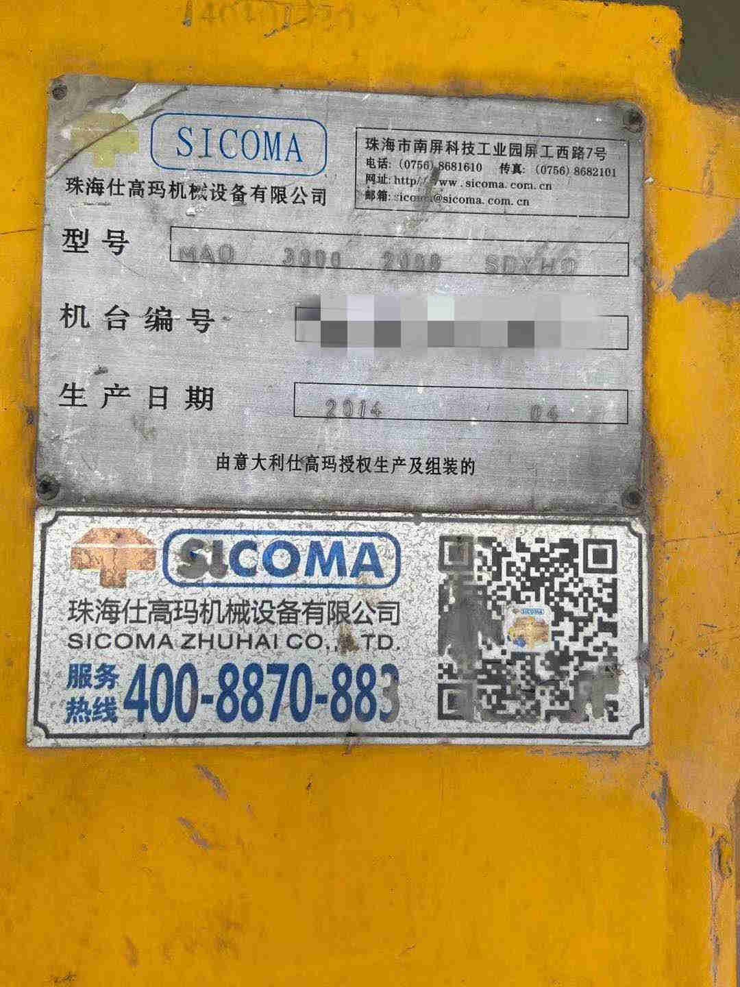 https://images.tongzsf.com/tong/truck_machine/20210127/1601171d94a19d.jpg