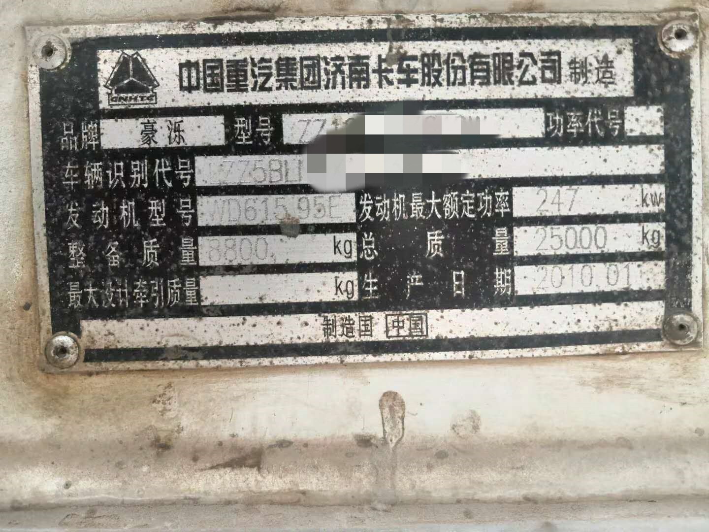 https://images.tongzsf.com/tong/truck_machine/20210127/160117313617c2.jpg