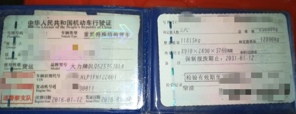 https://images.tongzsf.com/tong/truck_machine/20210127/1601174351ffef.jpg