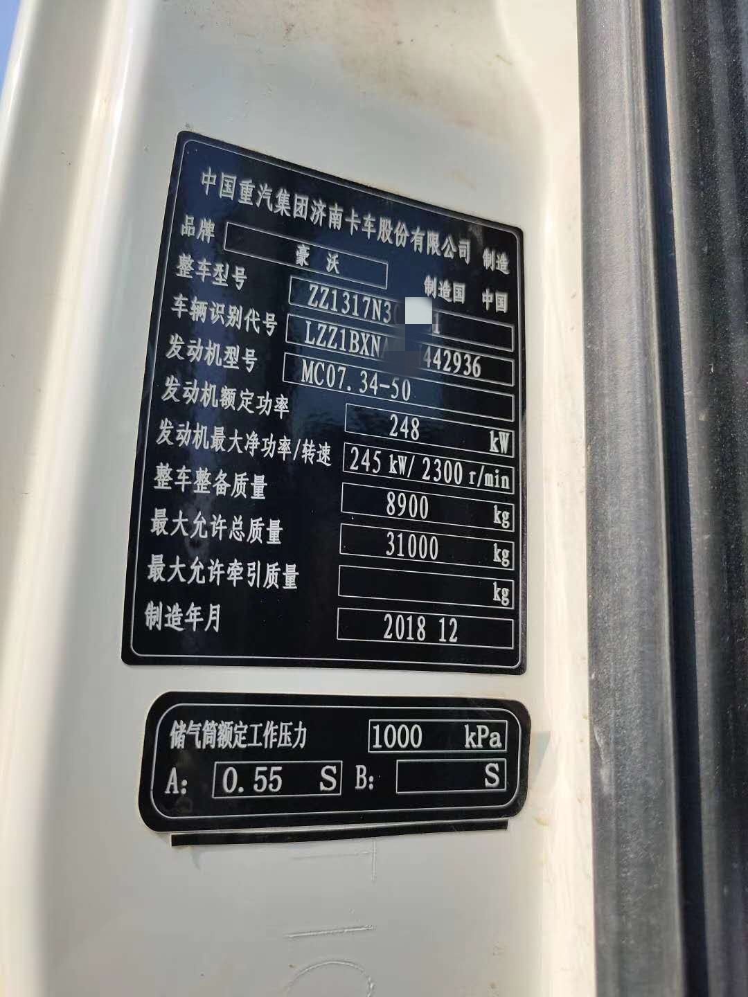 https://images.tongzsf.com/tong/truck_machine/20210127/16011755d528a1.jpg