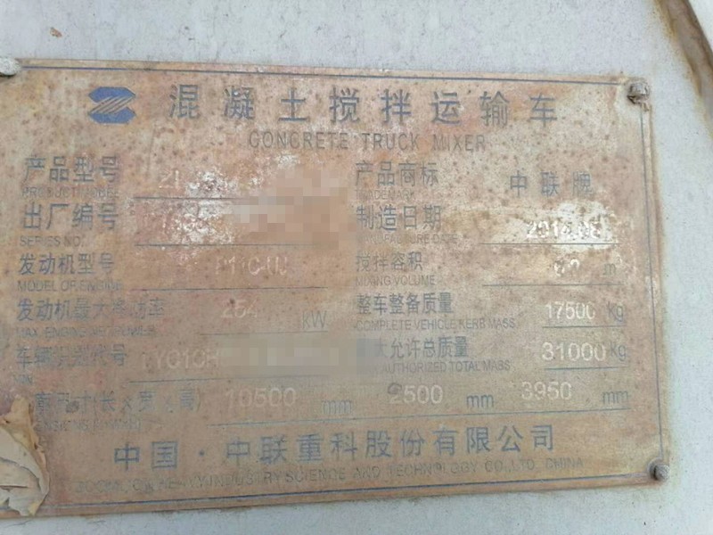 https://images.tongzsf.com/tong/truck_machine/20210127/16011768b9a7ef.jpg