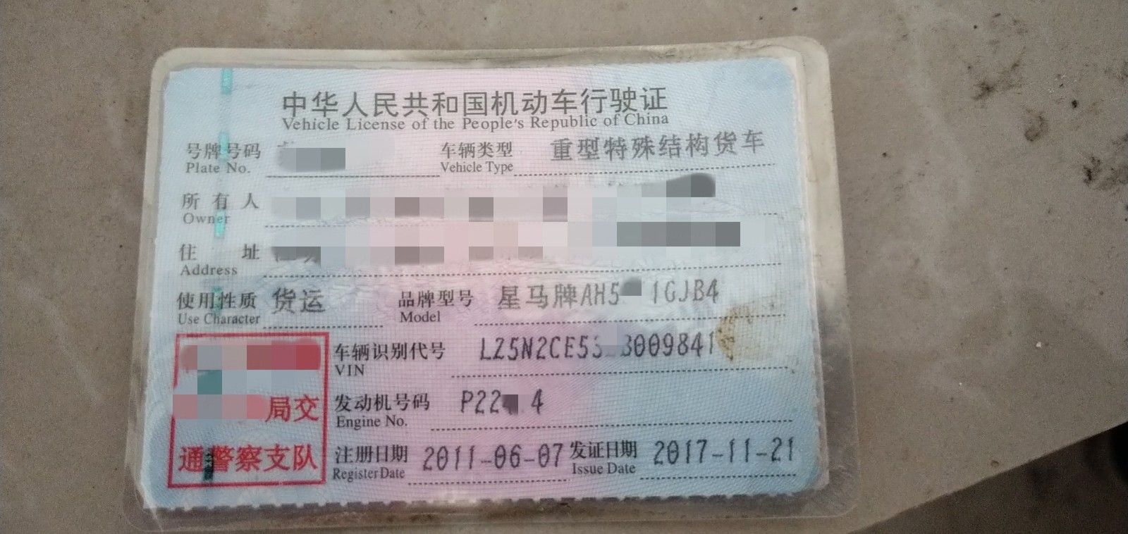 https://images.tongzsf.com/tong/truck_machine/20210127/160117691a5cc3.jpg