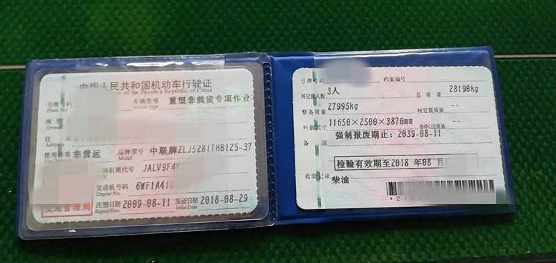 https://images.tongzsf.com/tong/truck_machine/20210127/1601177abf134a.jpg