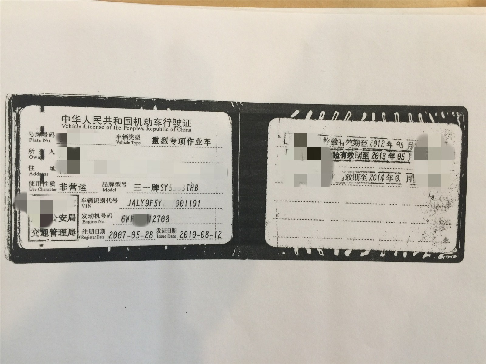 https://images.tongzsf.com/tong/truck_machine/20210127/160117a11b00ed.jpg