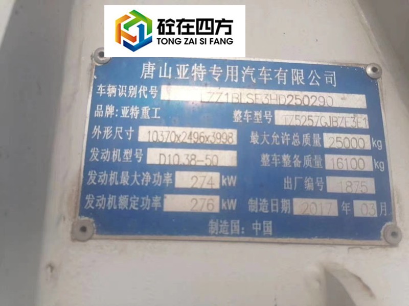 https://images.tongzsf.com/tong/truck_machine/20210127/160117b3c8705a.jpg