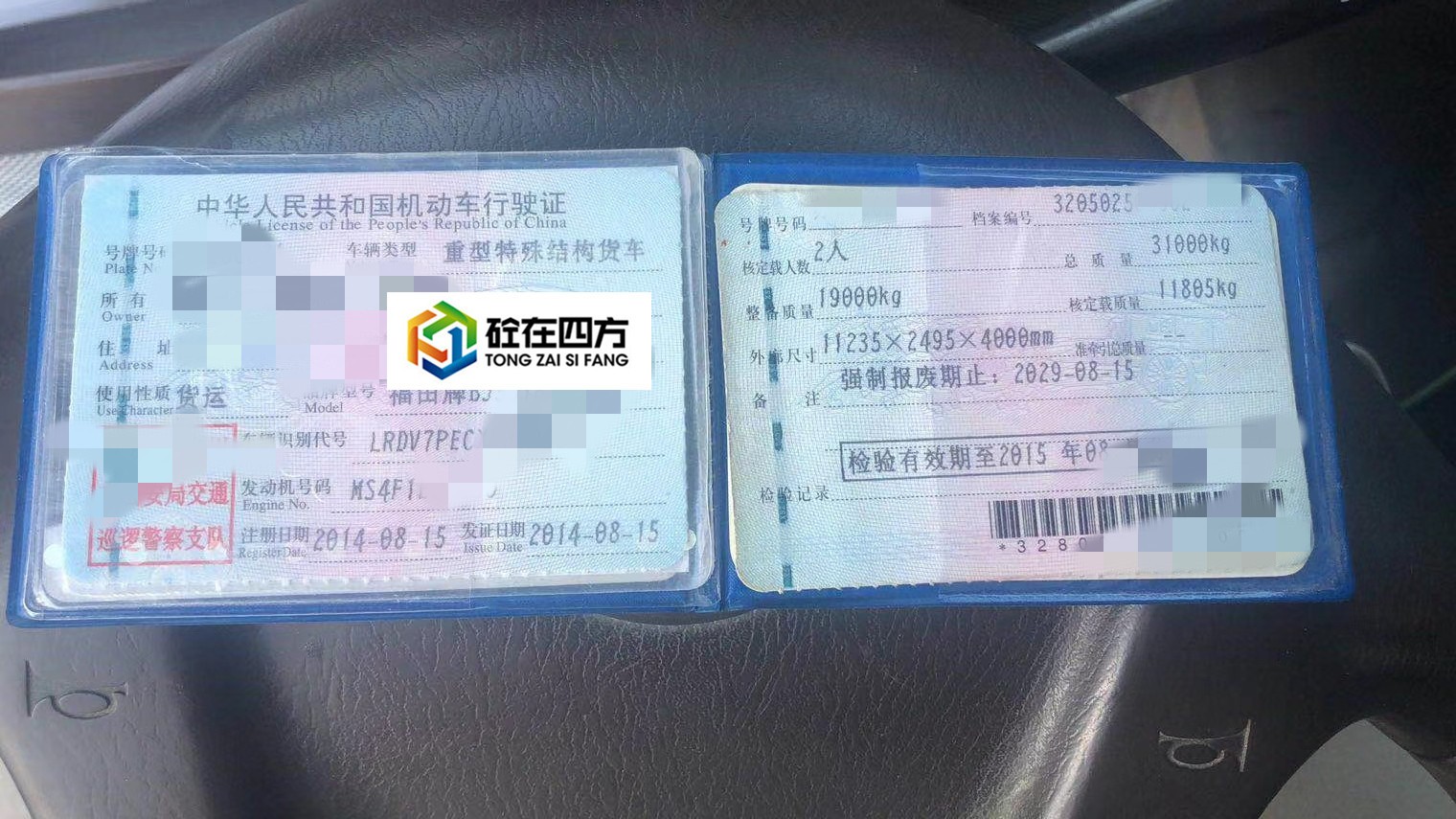 https://images.tongzsf.com/tong/truck_machine/20210127/160117d931cd93.jpg