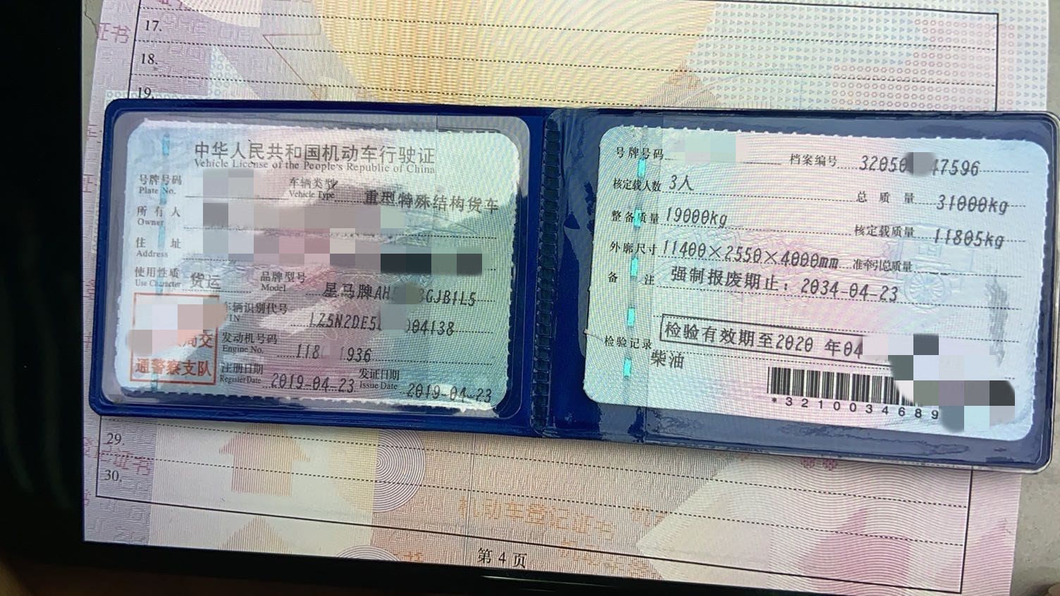 https://images.tongzsf.com/tong/truck_machine/20210127/160117d9d6745d.jpg