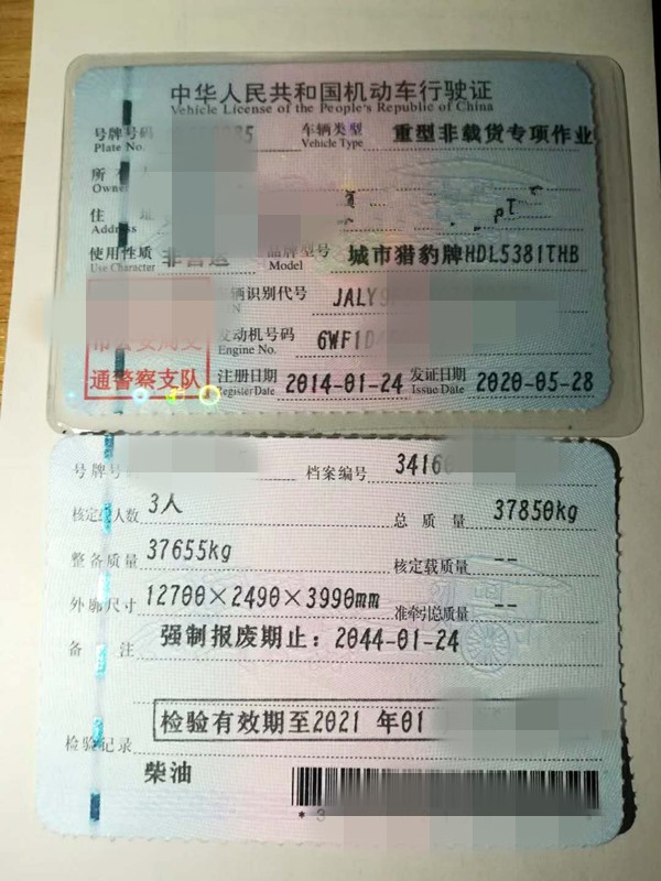 https://images.tongzsf.com/tong/truck_machine/20210127/160117eba25fd1.jpg