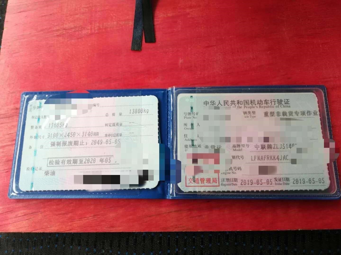 https://images.tongzsf.com/tong/truck_machine/20210127/160117ebf91440.jpg