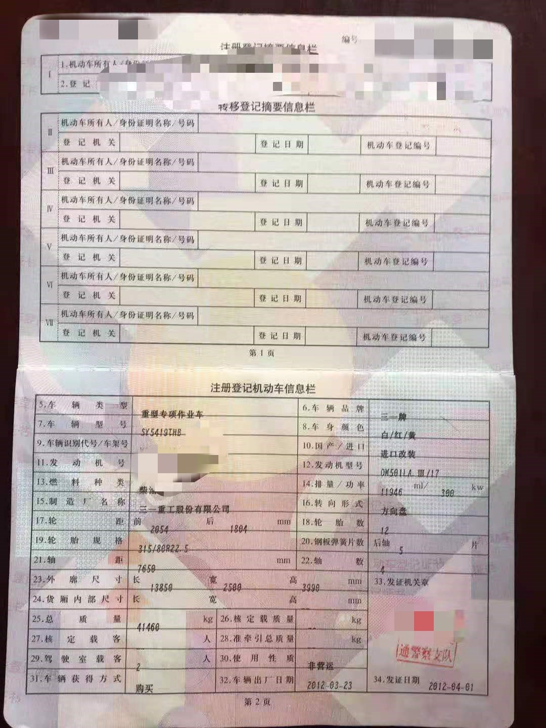 https://images.tongzsf.com/tong/truck_machine/20210127/160117ec661b25.jpg