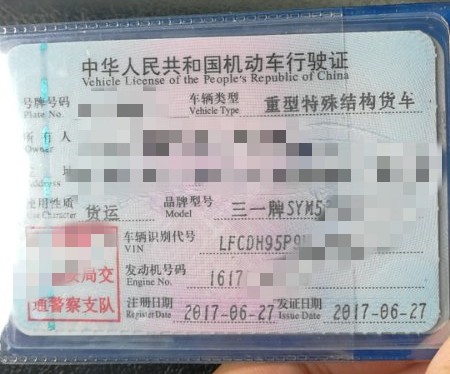 https://images.tongzsf.com/tong/truck_machine/20210127/160117fe9b737f.jpg