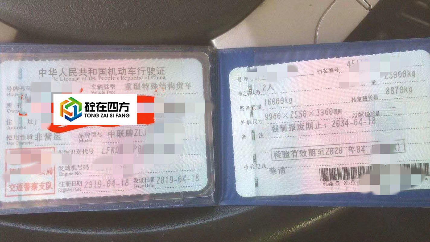 https://images.tongzsf.com/tong/truck_machine/20210127/160117febad46e.jpg