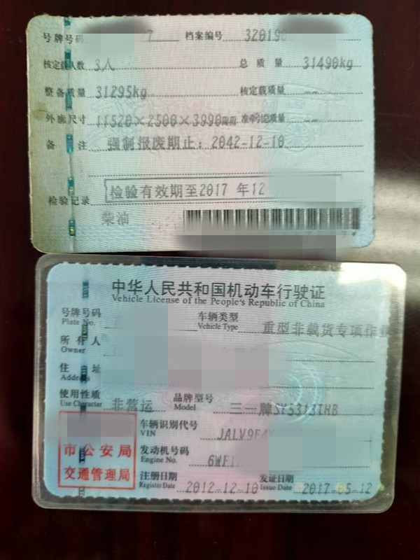 https://images.tongzsf.com/tong/truck_machine/20210128/160120094b7859.jpg