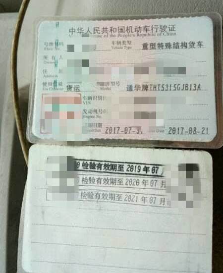 https://images.tongzsf.com/tong/truck_machine/20210128/1601201cbed33f.jpg