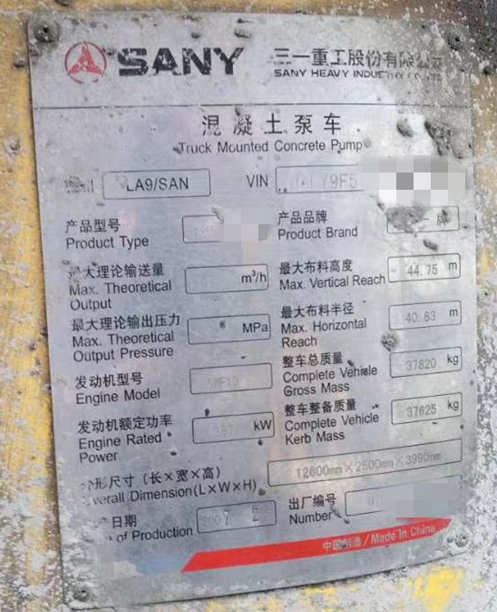 https://images.tongzsf.com/tong/truck_machine/20210128/1601202e841fee.jpg