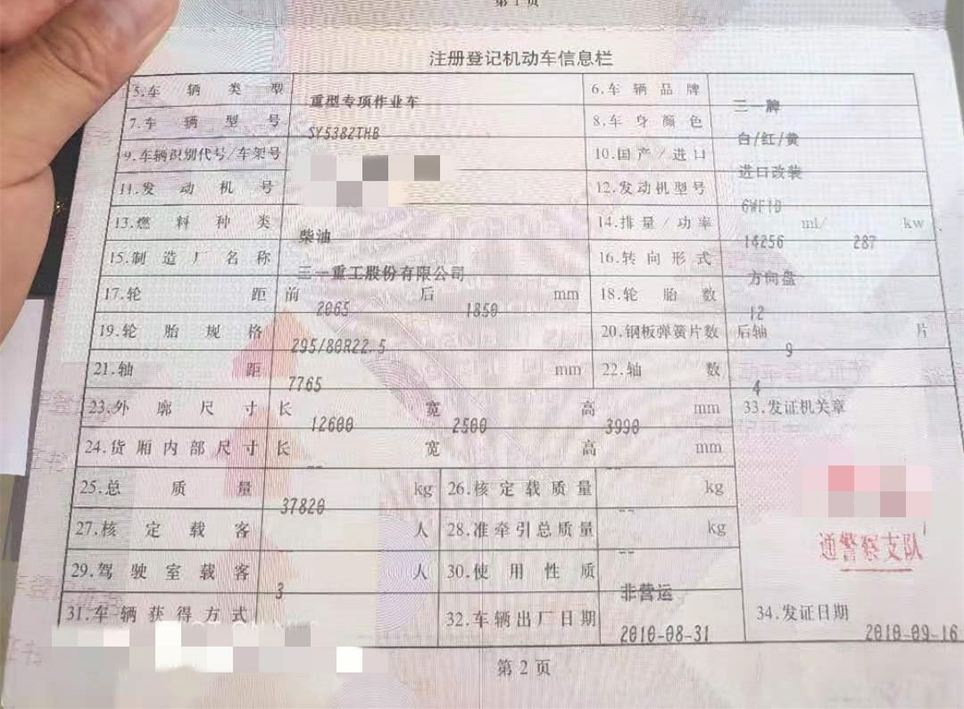https://images.tongzsf.com/tong/truck_machine/20210128/1601202f244a76.jpg