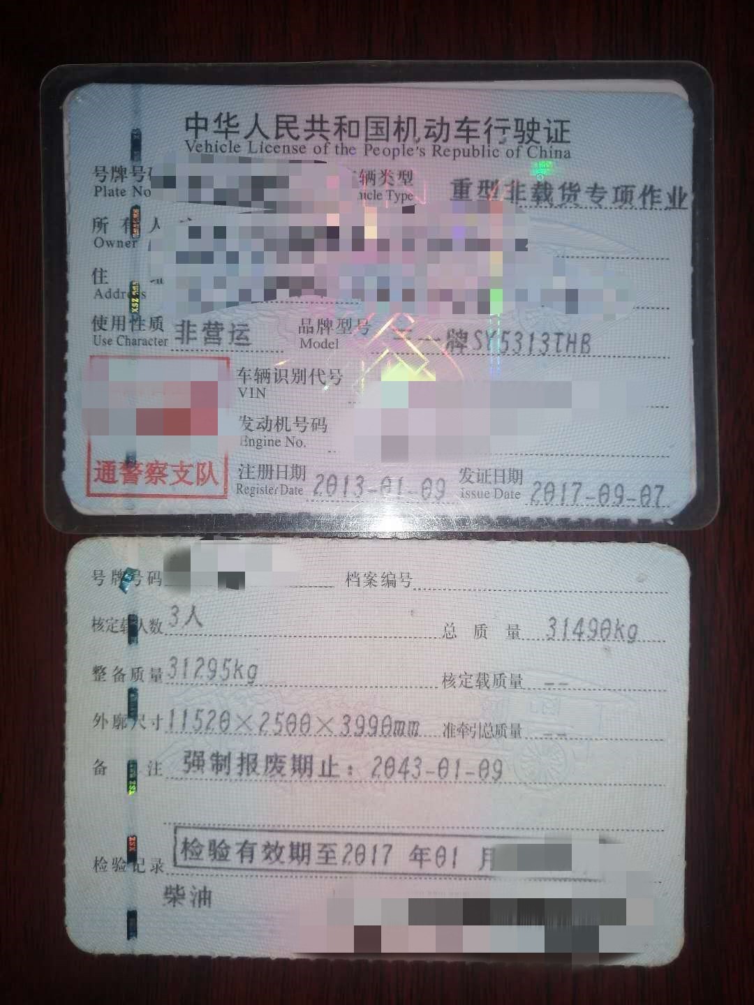 https://images.tongzsf.com/tong/truck_machine/20210128/1601202f8a2d27.jpg