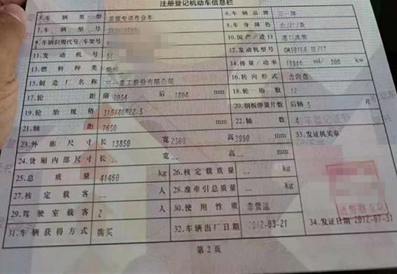 https://images.tongzsf.com/tong/truck_machine/20210128/1601204129b703.jpg
