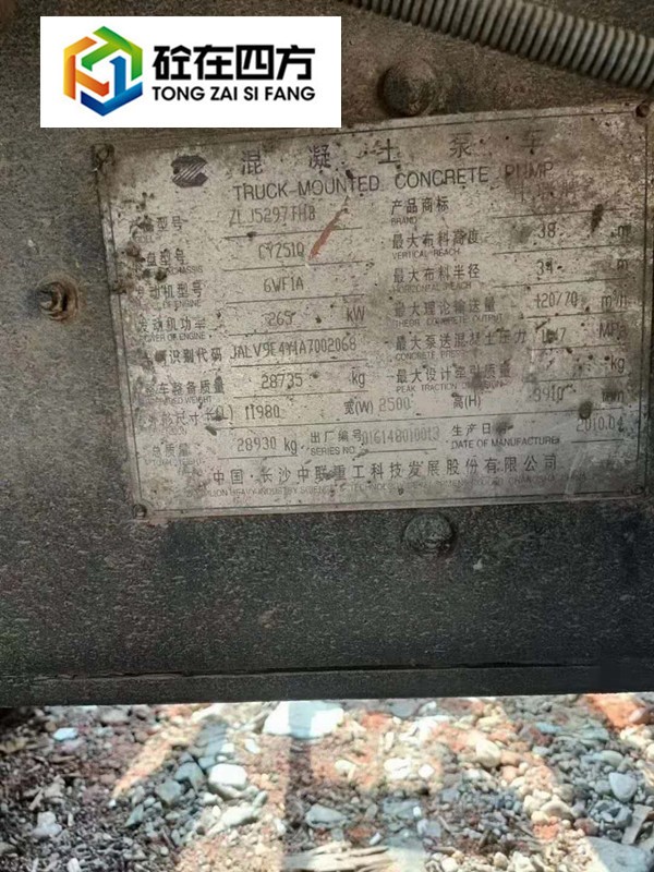 https://images.tongzsf.com/tong/truck_machine/20210128/160120414dbf06.jpg