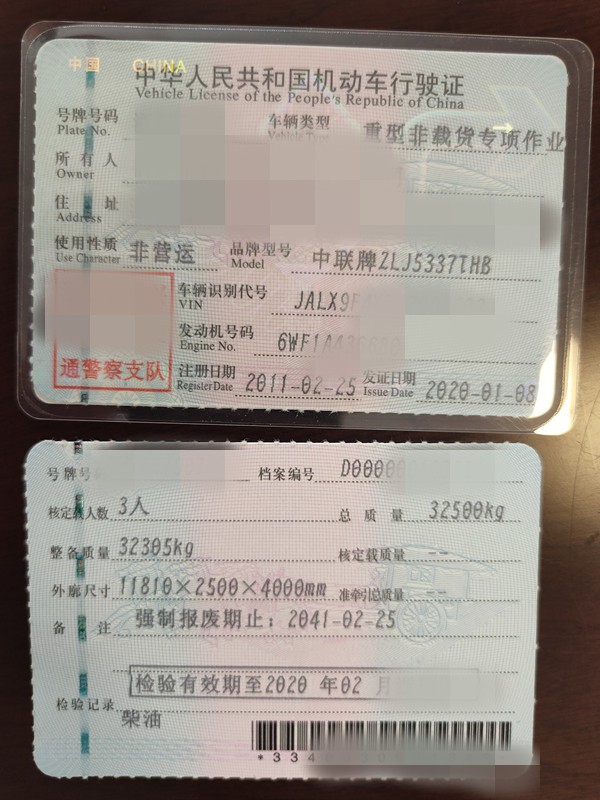 https://images.tongzsf.com/tong/truck_machine/20210128/16012041f45e17.jpg