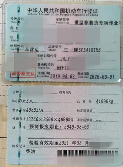 https://images.tongzsf.com/tong/truck_machine/20210128/16012041fe7d01.jpg