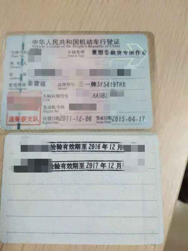 https://images.tongzsf.com/tong/truck_machine/20210128/16012066a18f6e.jpg