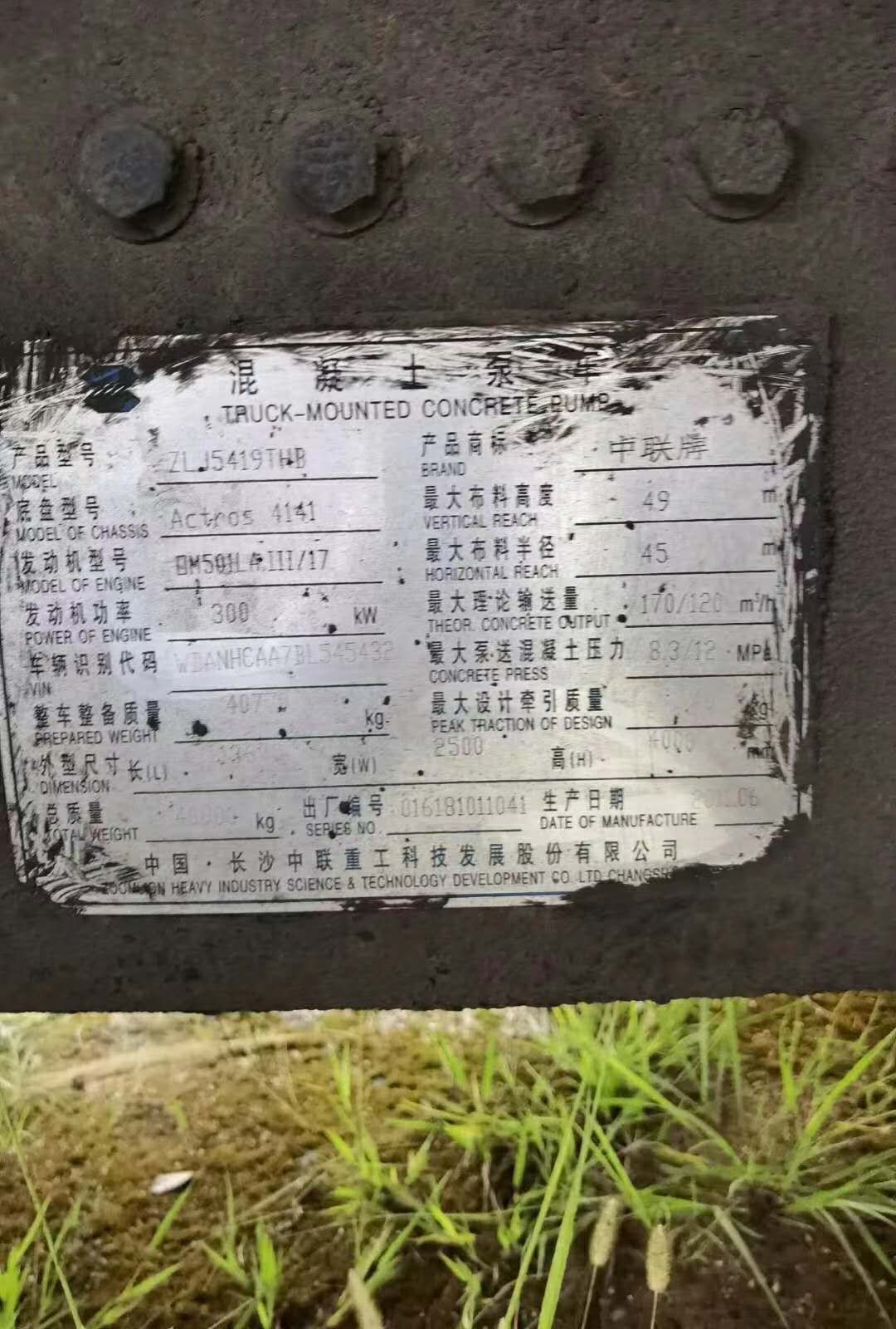 https://images.tongzsf.com/tong/truck_machine/20210128/1601207ab52844.jpg